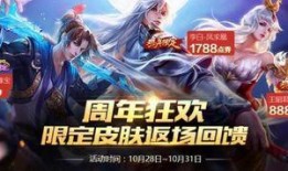 王者十周年最新爆料,揭秘王者荣耀十周年庆典盛况