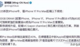 郭明琪最新苹果爆料,揭秘苹果未来产品线及重大创新！”