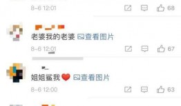 妮露最新爆料微博,揭秘娱乐圈幕后真相